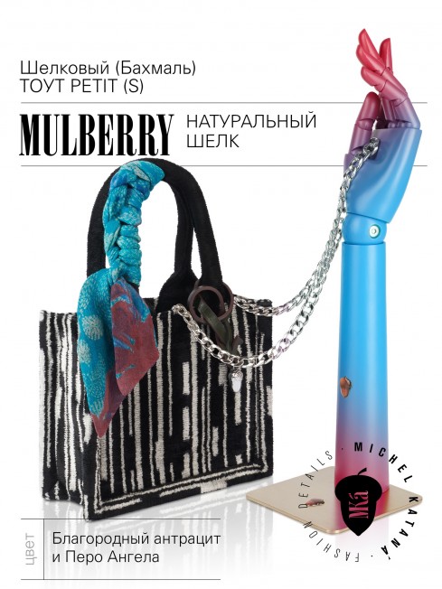 Сумка из Шелка Женский VIAE APII!_Tote/S